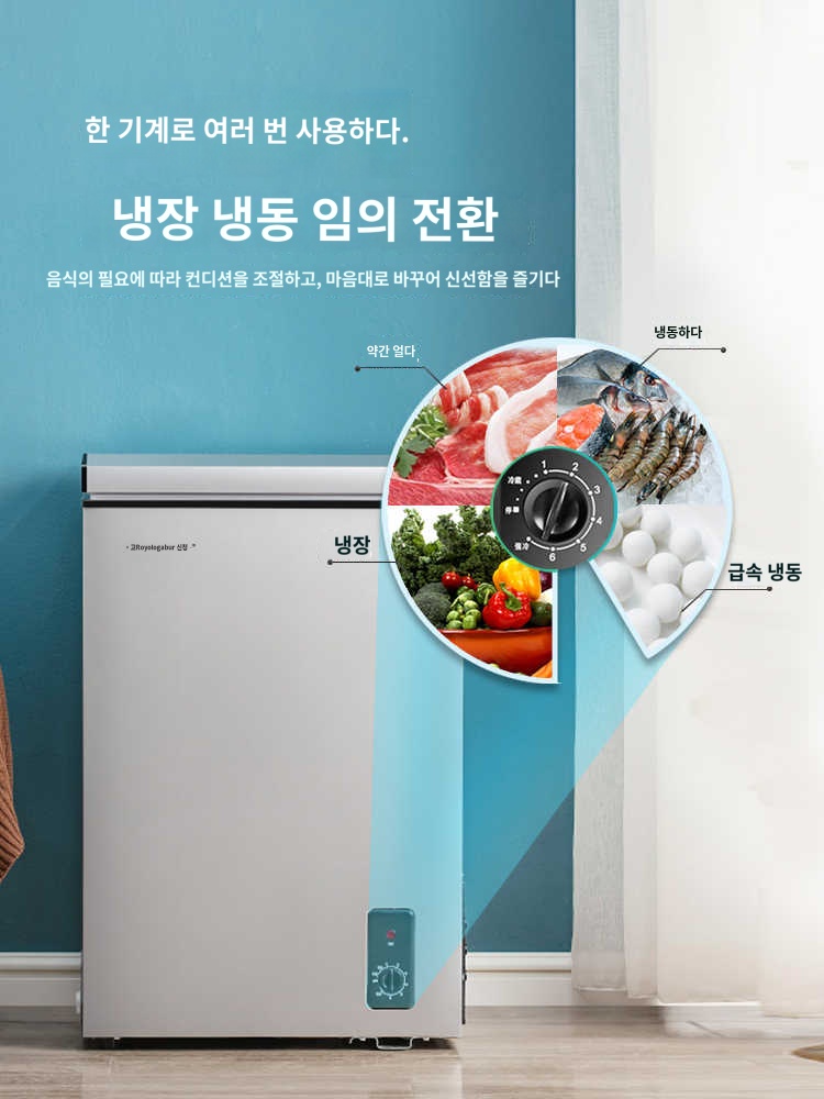 냉동고 편의점 아이스크림 냉장고 소형 얼음컵 - 상품 이미지