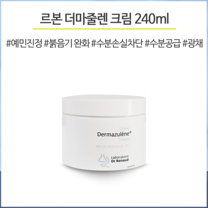 르본 더마줄렌 크림 240ml - 상세 이미지 2