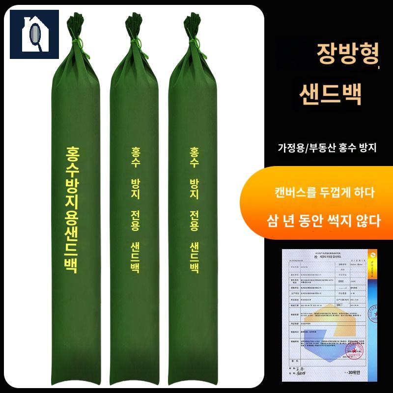 침수판 이동식 차수판 수해 모래주머니 - 상세 이미지 2