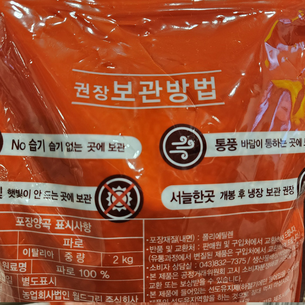 그레인온 코스트코 파로 엠버밀 2kg 고대곡물 슈퍼푸드 밥 쌀 이탈리아산 - 상세 이미지 4