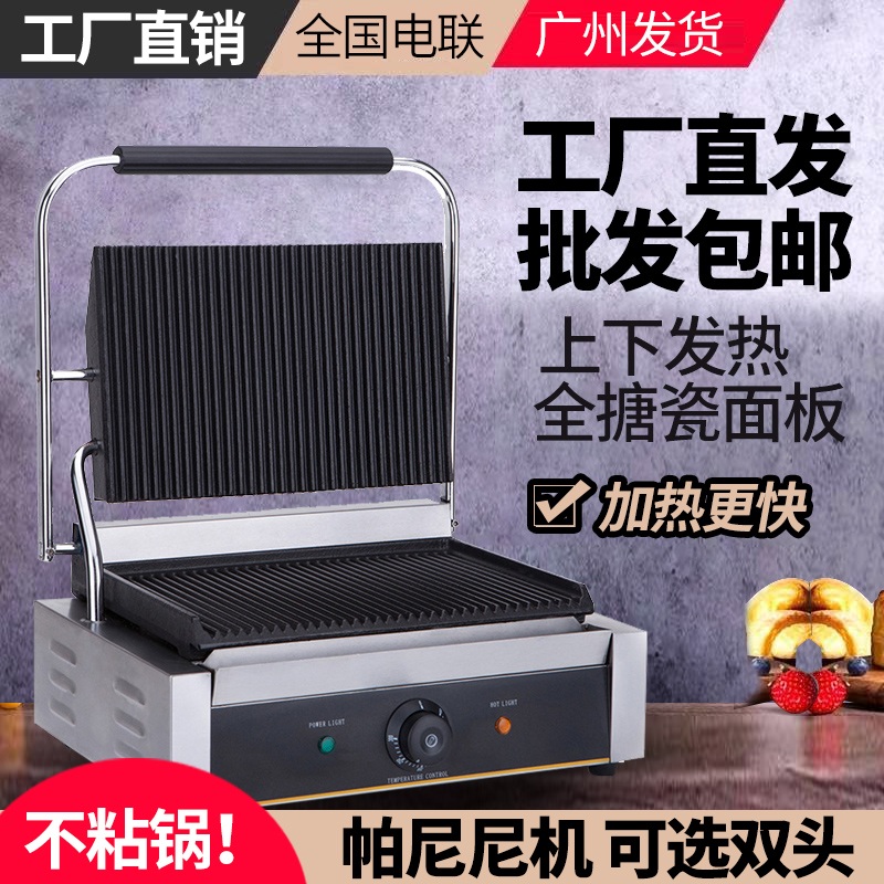 상업용 철판 전기 와플 기계 크룽지 와플 파니니 철판 그릴 - 상세 이미지 2