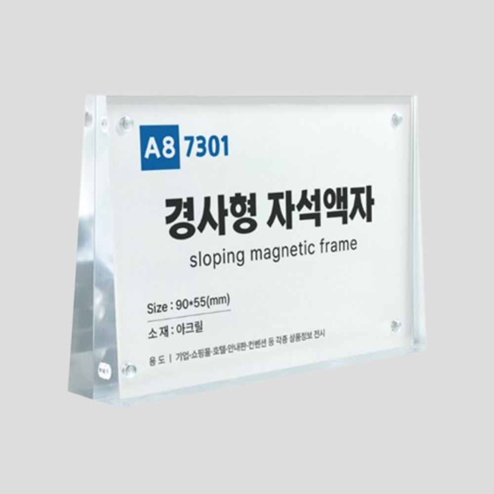 자석 액자 경사형 경사 아크릴 90x55x30mm 사각 사무실 회사 가격표 안내 메뉴판