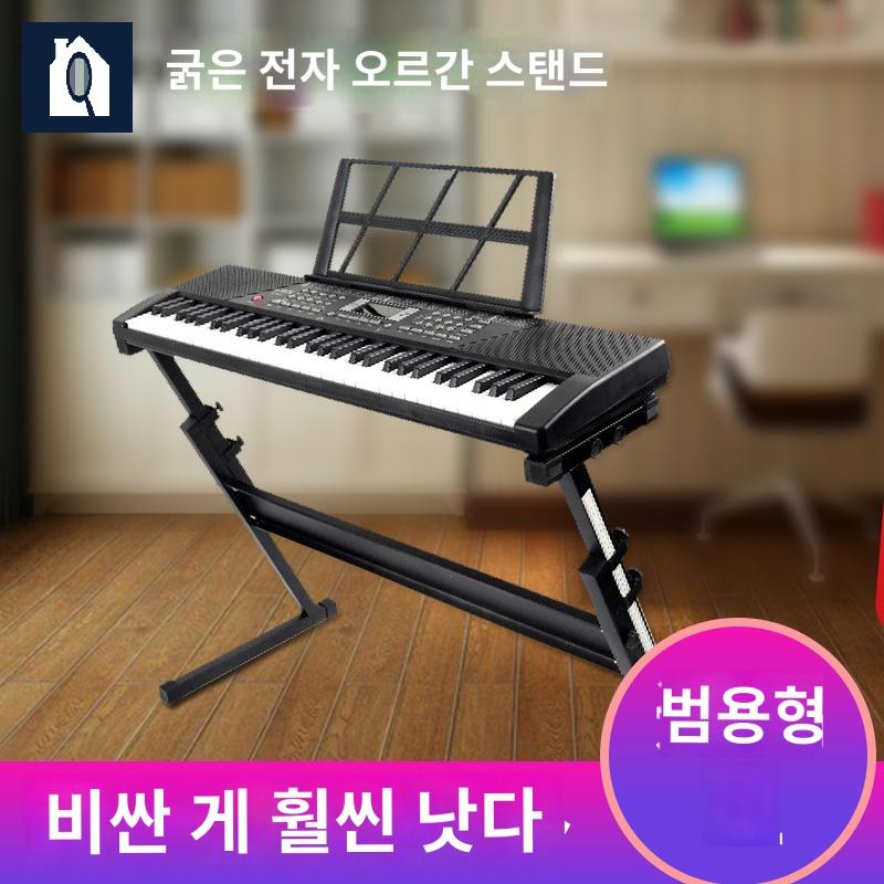 전자 피아노 거치대 스탠드 건반 받침대 Z형 2.5 (79-96)  스티커 - 상품 이미지