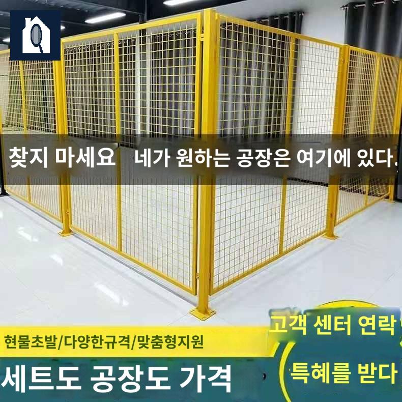 창고 정리 물류 펜스 이동식 작업장 분리 울타리 수거 - 상세 이미지 5