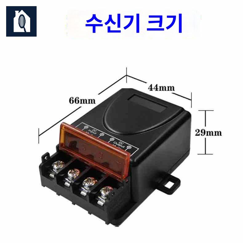 무선 원격 제어 차단기 24V 조명 장거리 12V 리모컨 스위치 DC - 상세 이미지 2
