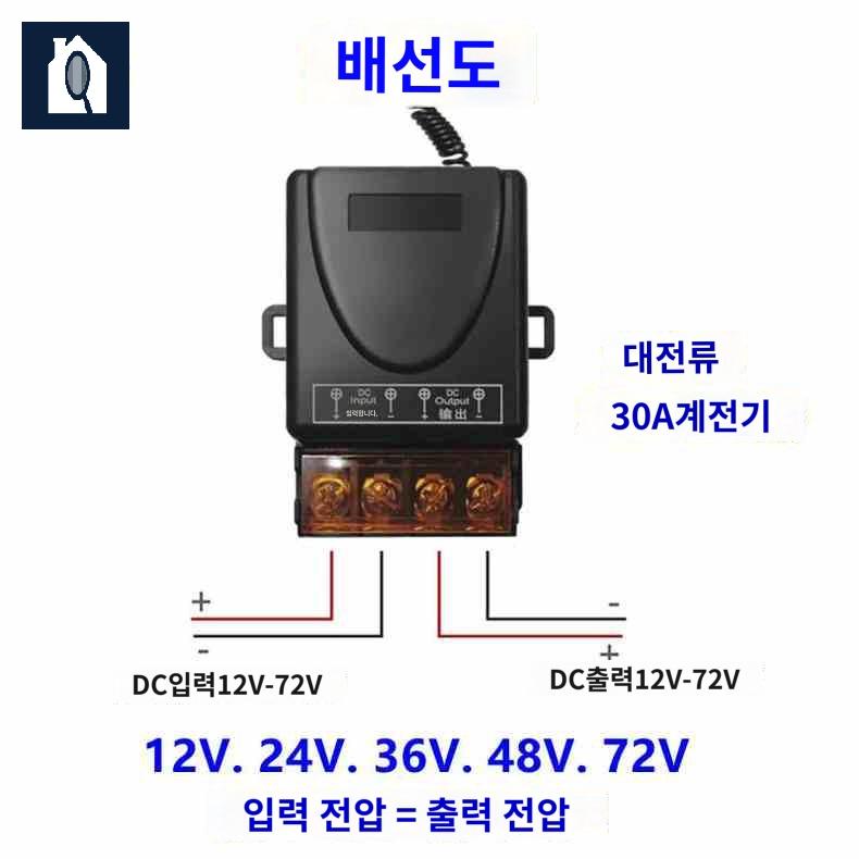 무선 원격 제어 차단기 24V 조명 장거리 12V 리모컨 스위치 DC - 상세 이미지 3