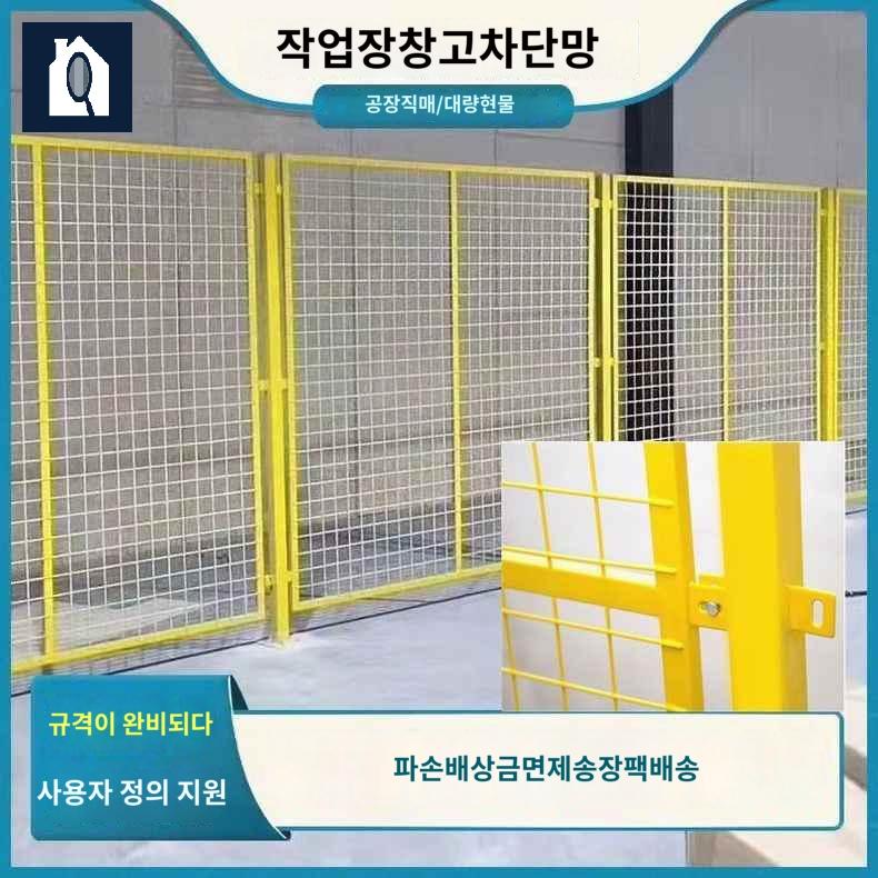 창고 정리 물류 펜스 이동식 작업장 분리 울타리 수거 - 상세 이미지 3