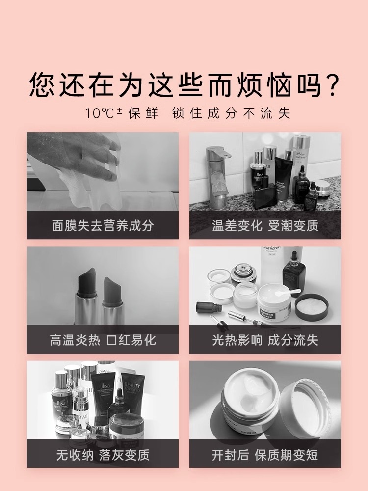 무소음 미니 화장품 냉장고 초소형 뷰티 스킨 케어 보관함 항온 - 상세 이미지 3