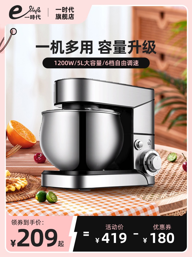 스탠드 가정용 반죽기 전동 휘핑기 거품기 믹서 소형 자동 교반