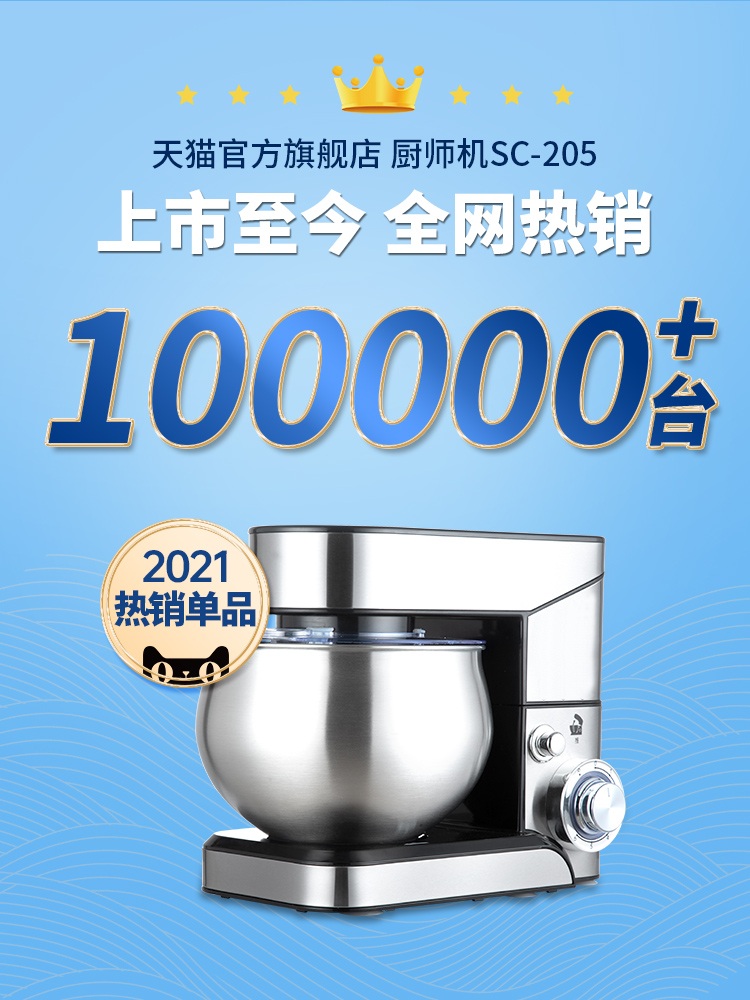 스탠드 가정용 반죽기 전동 휘핑기 거품기 믹서 소형 자동 교반