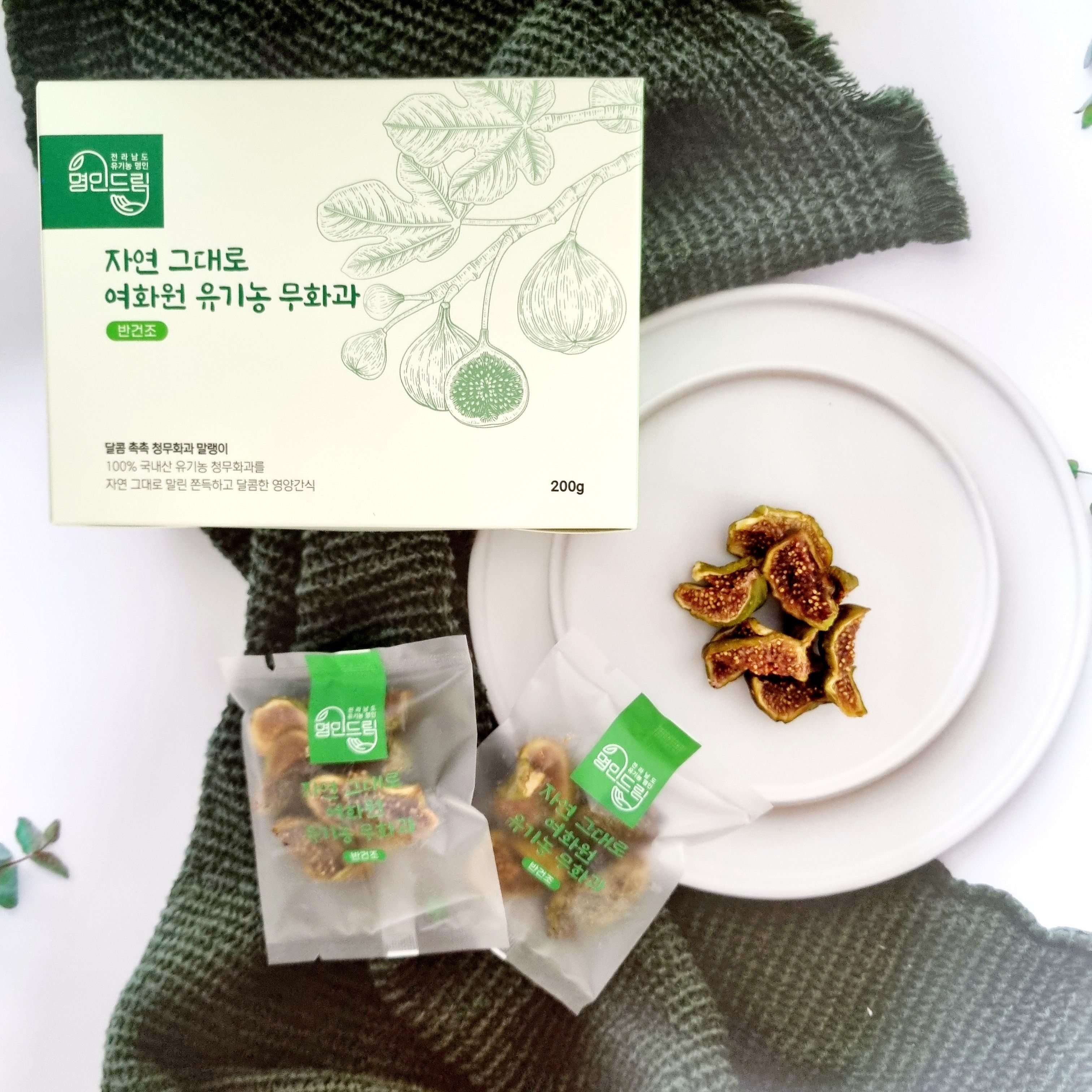 유기농 명인 청무화과 말랭이 200g 낱개포장 /건무화과 말린 반건조 말린 건과과일