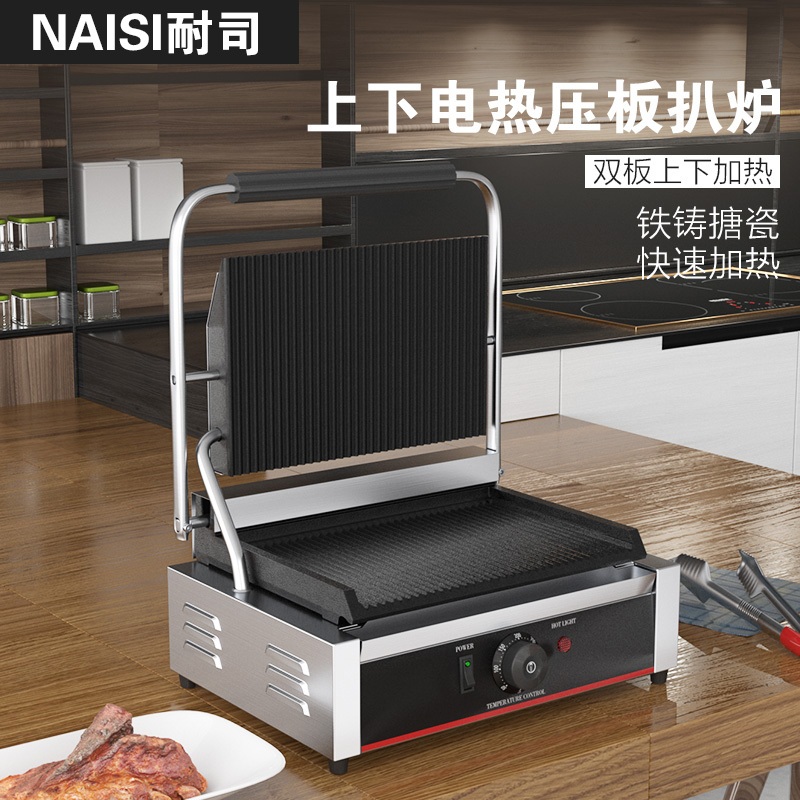 전기 그릴 기계 크룽지 와플 파니니 철판 플레이트 샌드위치