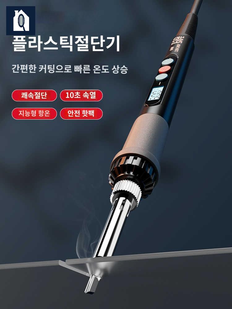 플라스틱 열선 커터기 스치로폼 자르기 컷팅기 카타기 - 상품 이미지