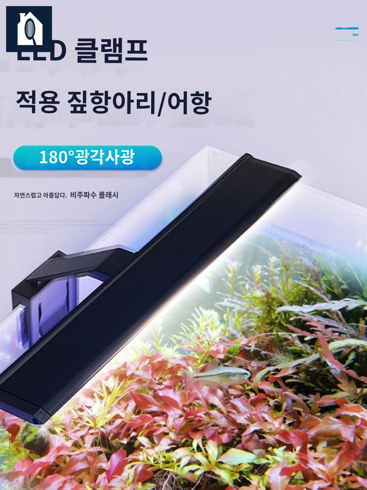 클립 어항조명 수조조명 걸이식 수족관 수초 LED 등 - 상품 이미지