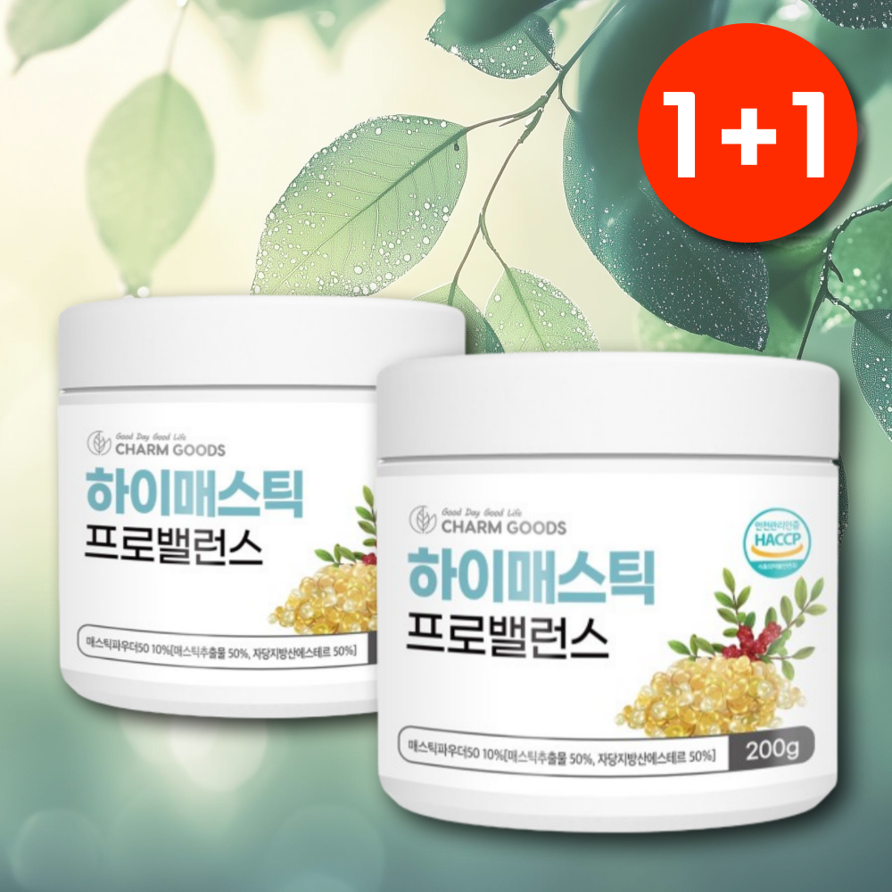 1+1 매스틱 검 추출물 분말 메스틱 그리스 - 상품 이미지