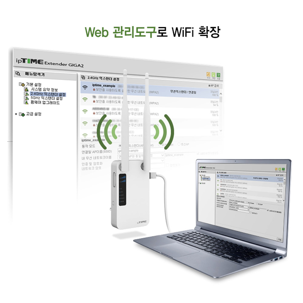 ipTIME Extender-GIGA2 기가 와이파이 확장기 무선 인터넷 증폭기 송수신 - 상세 이미지 3