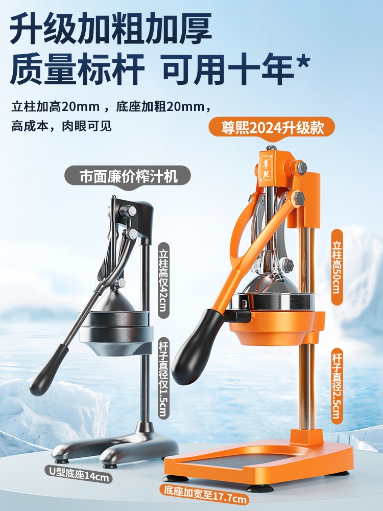 오렌지 주스 압착기 레몬즙 수동 대형 착즙기 프레스 압착기 스퀴져