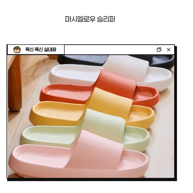 푹신슬리퍼 사무실 통굽 편한슬리퍼 푹신한 여성 키높이 슬리퍼 - 상세 이미지 4