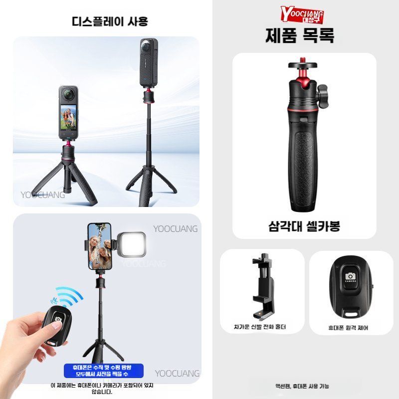 블루투스 무선 인스타360 X4 셀카봉 삼각대 조명 스탠드 - 상세 이미지 2