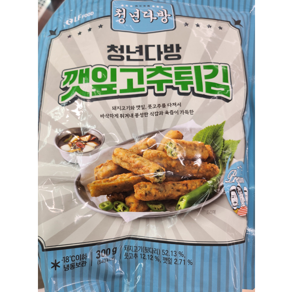 청년다방 깻잎고추튀김 300g 간편조리 : JSKH샵
