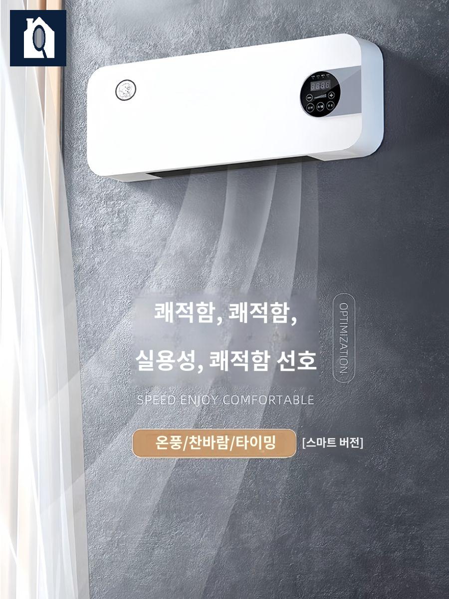 냉방기 벽걸이 인버터 에어컨 미니 실외기없는 - 상품 이미지