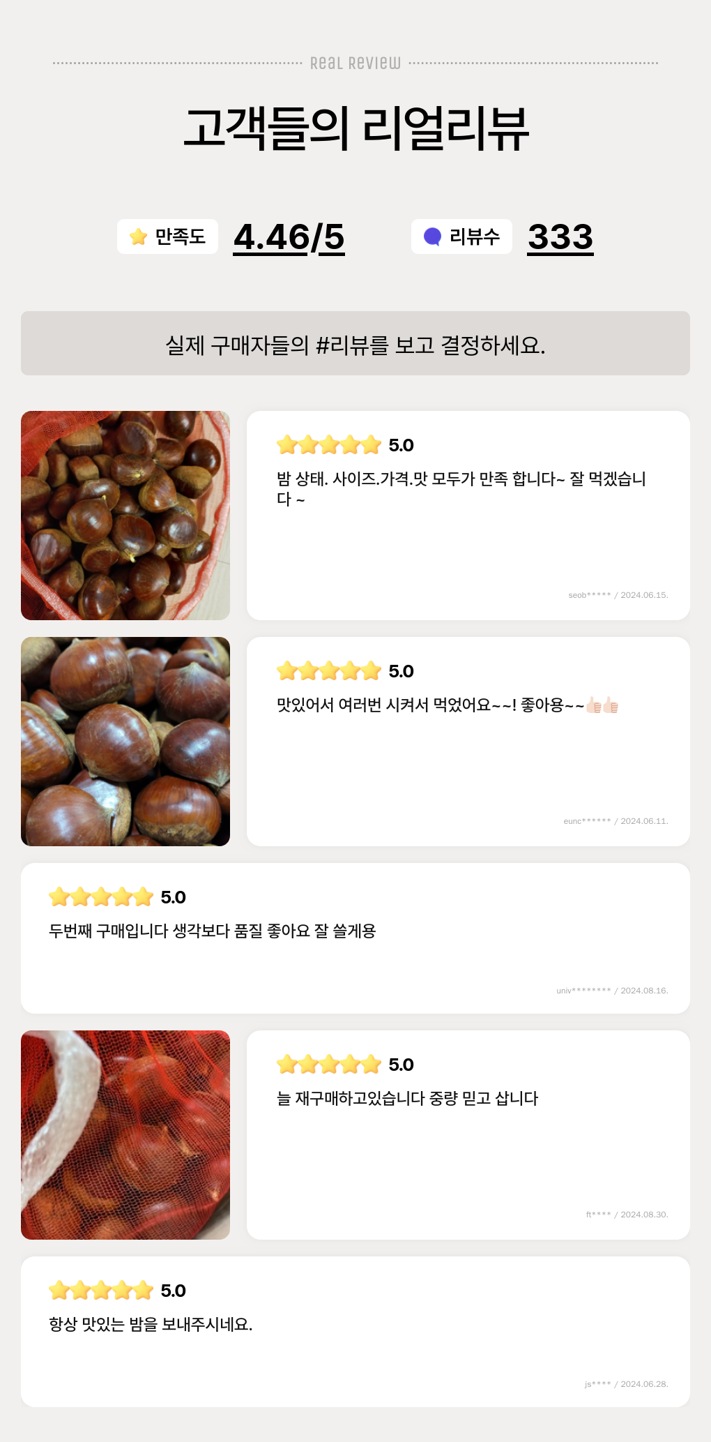 광양 백운산 밤 군밤 생밤 햇밤 알밤 1kg 이미지 6