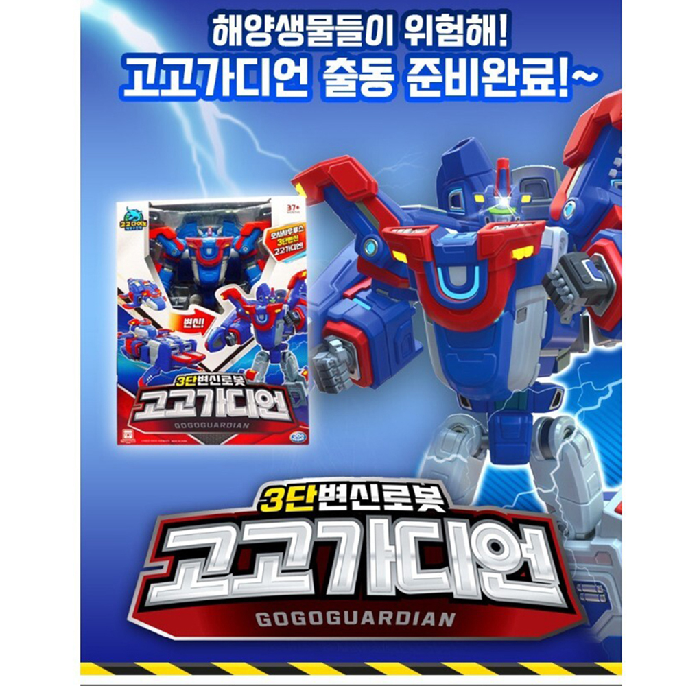 고고다이노 고고가디언 장난감 해양구조대 모사사우루스 변신 로봇 선물 스티커 세트 이미지 6