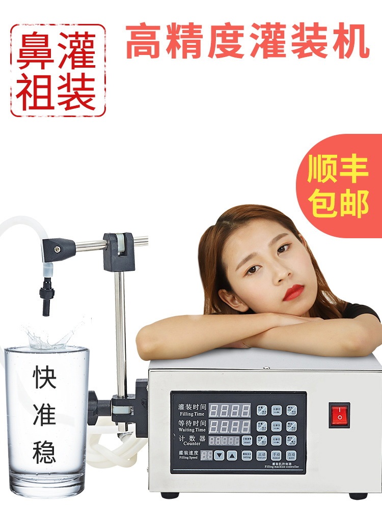 자동 액상 정량 소분기 주입기 충진기 정량기 액체 음료수 달임 중탕 즙 한약 주류 - 상세 이미지 2
