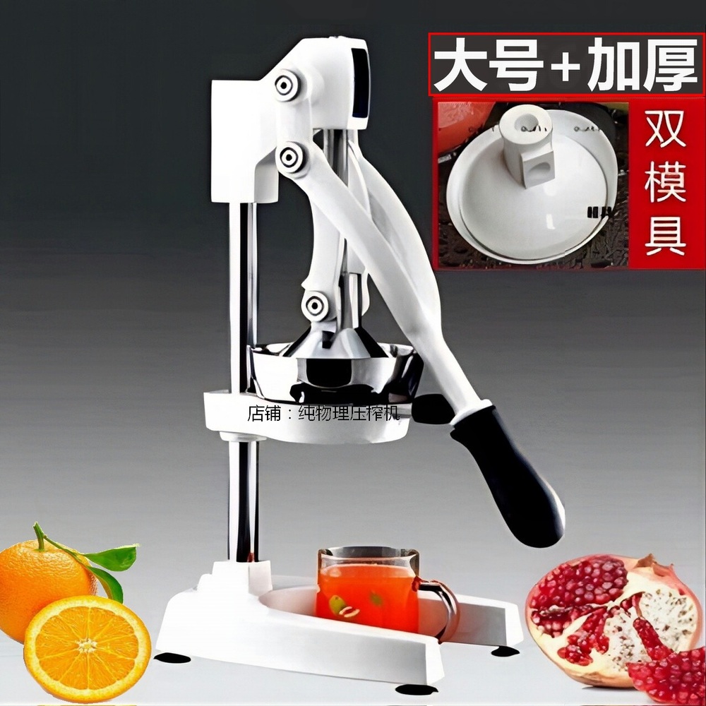 대형 수동 과일 착즙기 업소용 카페 생과일 주스 프레스 압착기 스퀴져