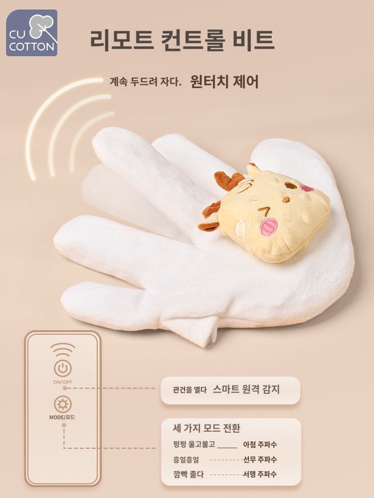 엉덩이 궁디 움직이는 토닥토닥 인형 - 상품 이미지