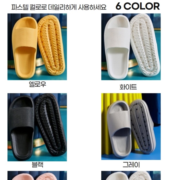 푹신슬리퍼 사무실 통굽 편한슬리퍼 푹신한 여성 키높이 슬리퍼 - 상세 이미지 3