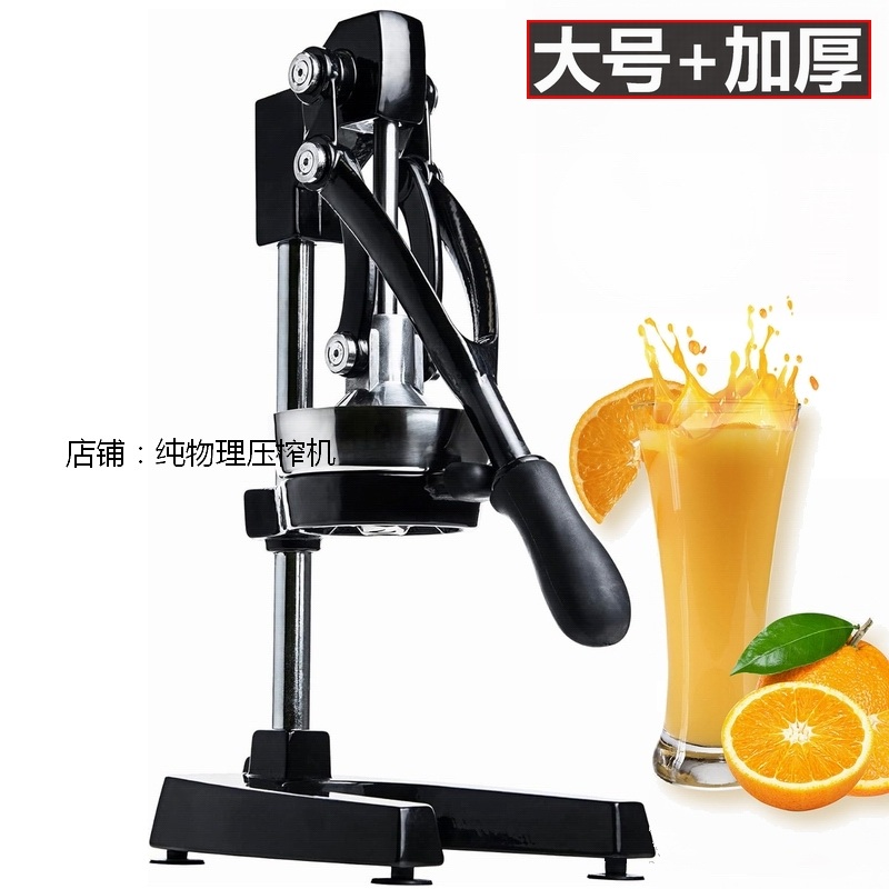 대형 수동 과일 착즙기 업소용 카페 생과일 주스 프레스 압착기 스퀴져