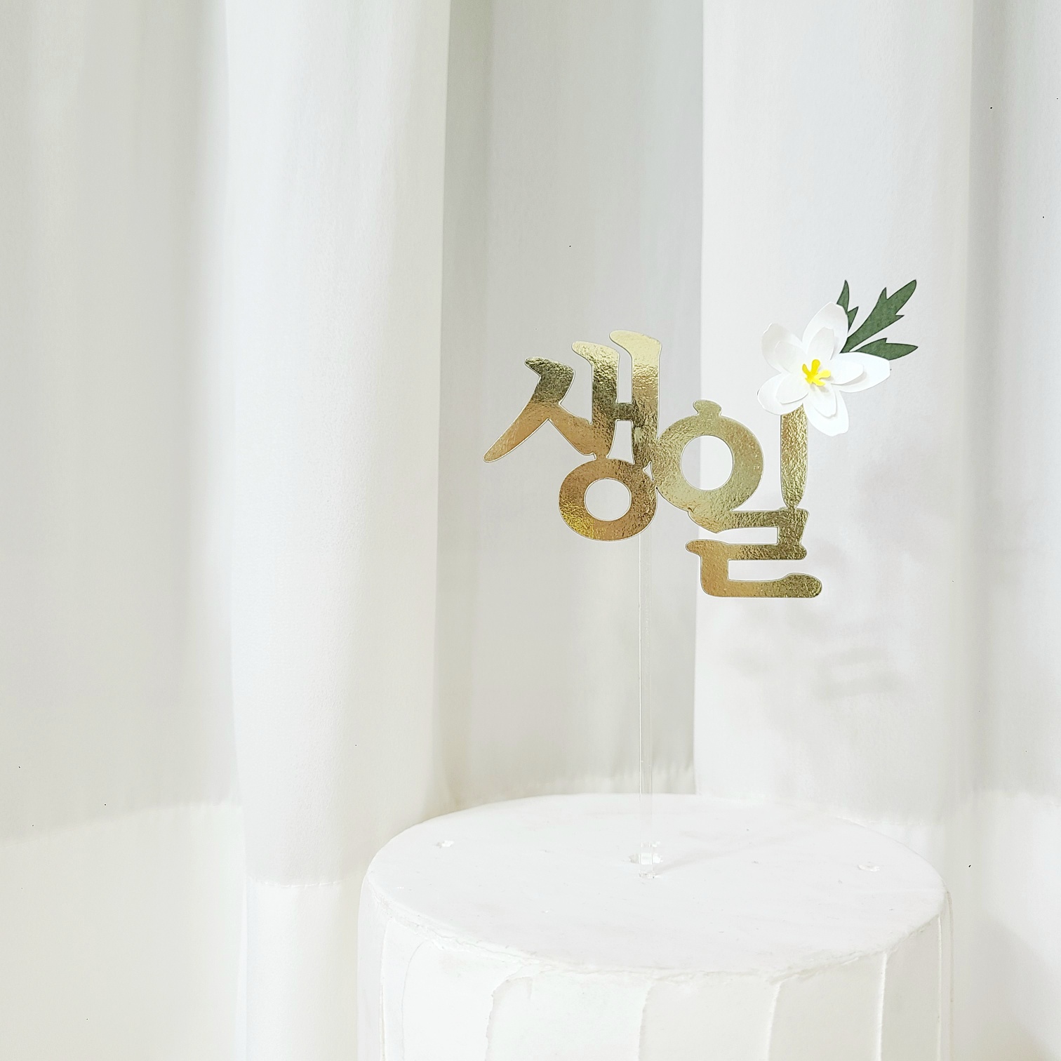 돌토퍼 아기 생일 이름 셀프 첫돌 잔치 꽃 두돌 토퍼 이미지 7