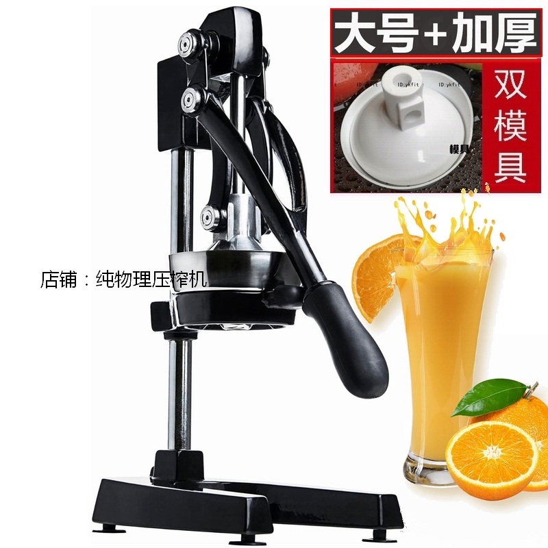 대형 수동 과일 착즙기 업소용 카페 생과일 주스 프레스 압착기 스퀴져