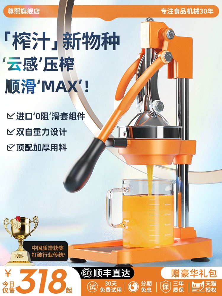 오렌지 주스 압착기 레몬즙 수동 대형 착즙기 프레스 압착기 스퀴져