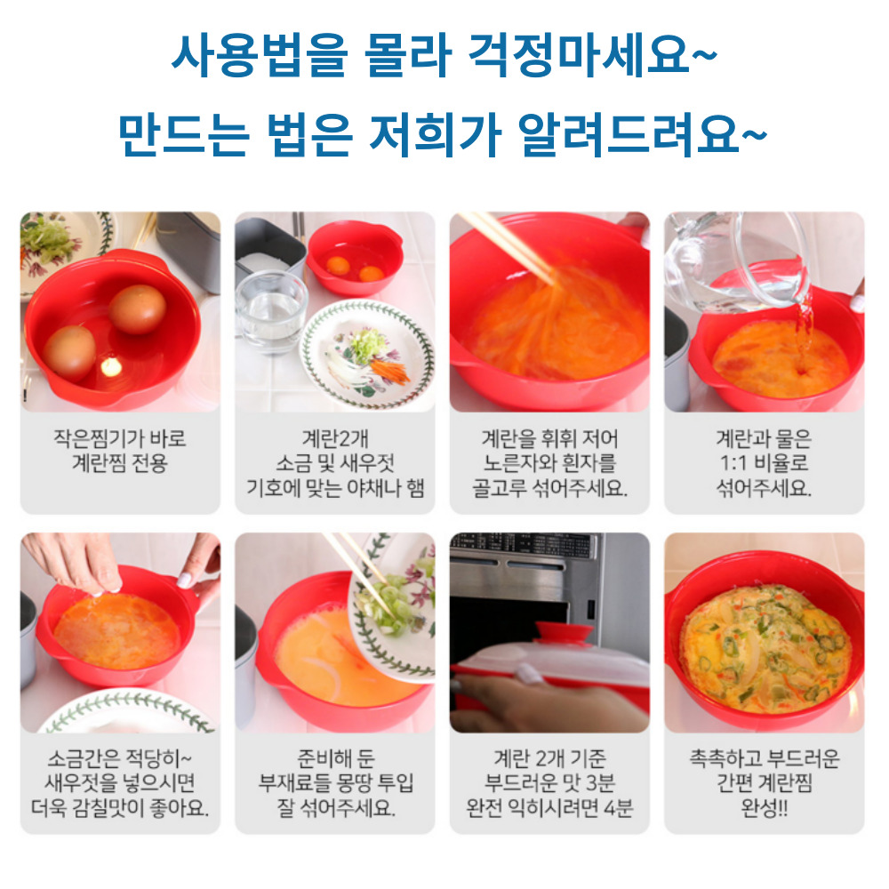 전자렌지용 계란찜 뽀글이 라면용기 찜기 2개세트 이미지 7