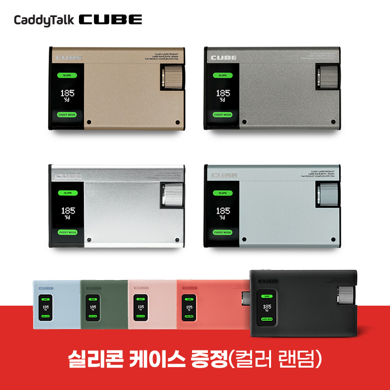 (2만 마일리지) 캐디톡 큐브 골프 레이저 거리측정기+전용 실리콘 케이스 제품 이미지