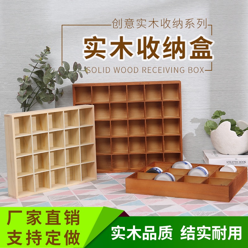 악세사리 수납함 그리드 원목 피규어 잡동사니 잡화 정리 8개의 로그 블록 - 상세 이미지 2