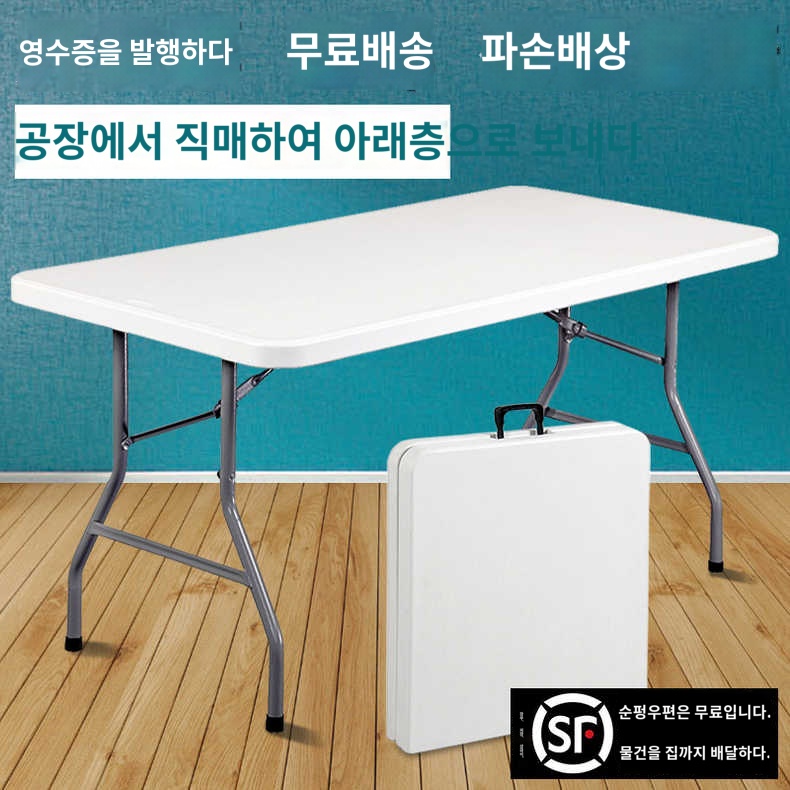 듀라테이블 1200 1500 1800 폴딩 접이테이블 - 상품 이미지