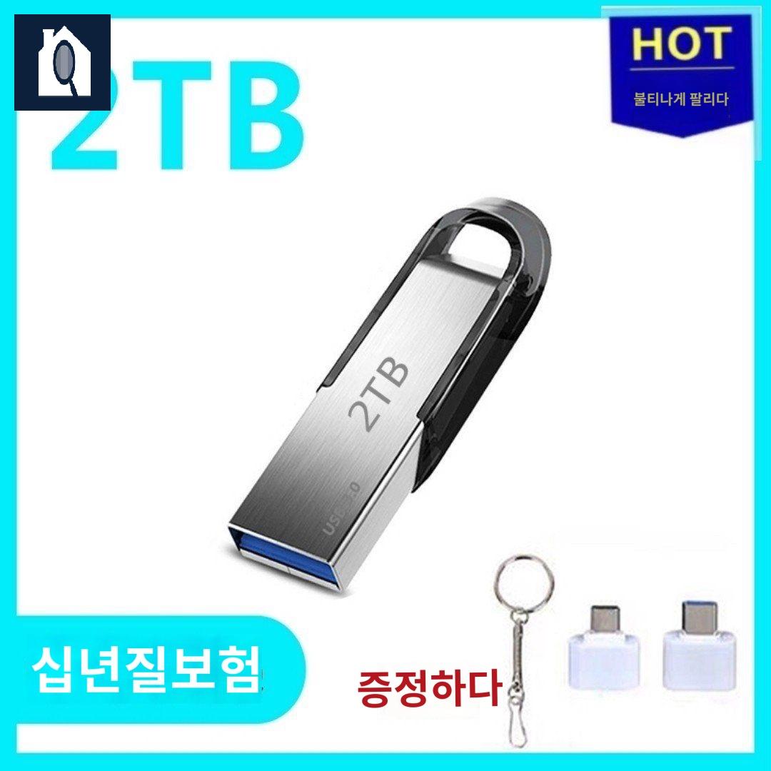 동영상 사진 대용량 저장 이동식 메모리 - 상품 이미지