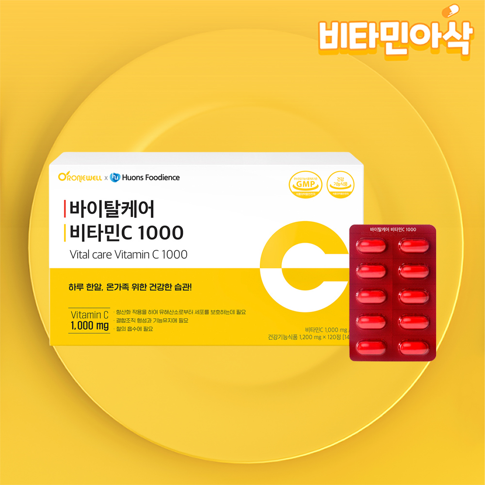 비타민C 1000 4개월분 개별포장 대용량 수용성 고용량 고함량 온가족 비타민씨 단일성분 - 상품 이미지