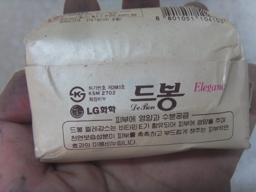 이빵 오래된 드봉 비누 살구비누 포함 5개 미사용 촬영용 : 중고다팜