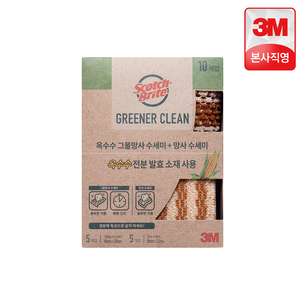 3M 스카치브라이트 그리너클린 옥수수 수세미세트 10개입(그물망사+망사) - 메인 이미지