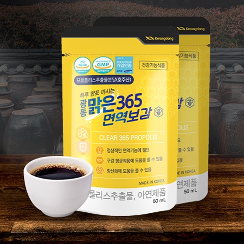 광동 맑은365 면역보감 액상 프로폴리스 50ml x 60포 - 상세 이미지 5