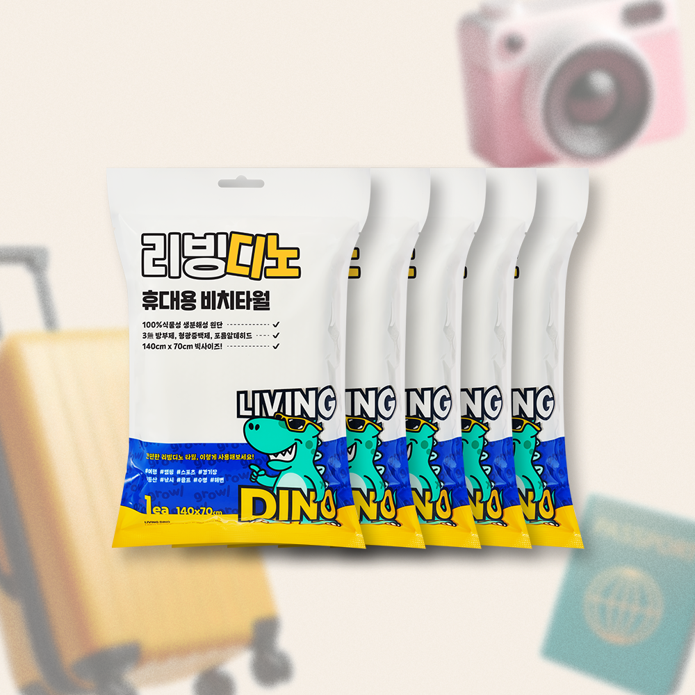 리빙디노 여행 해변 휴대용 타월 대형 워터파크 바스 수영 비치 타올 5개입 홈쇼핑