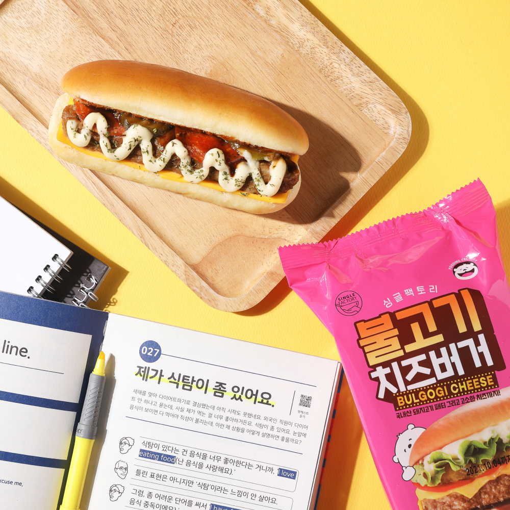 싱글팩토리 불고기 치즈버거 180g 햄버거 불고기버거 간편식 아이들간식 편의점 피시방 간편식 - 상세 이미지 5