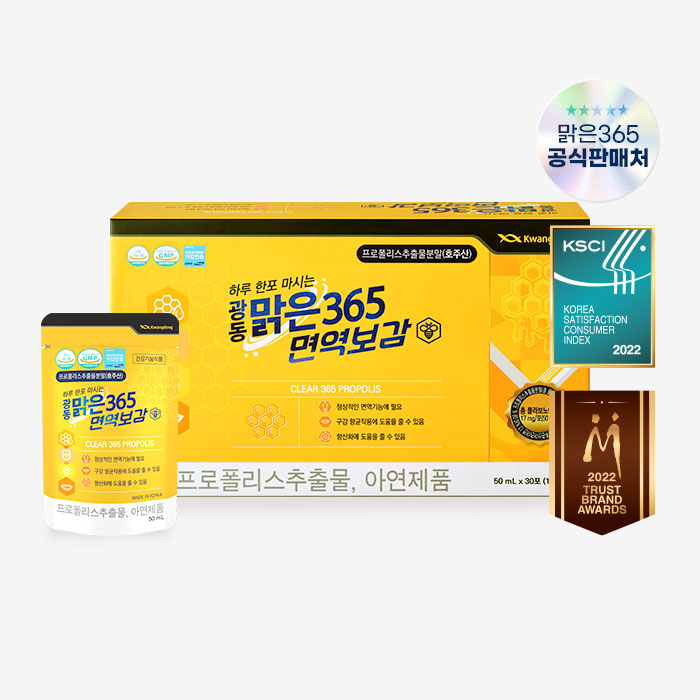 광동 면역보감 맑은365 액상 호주산 프로폴리스 아연 면역력 건강기능식품 30포 이미지 4
