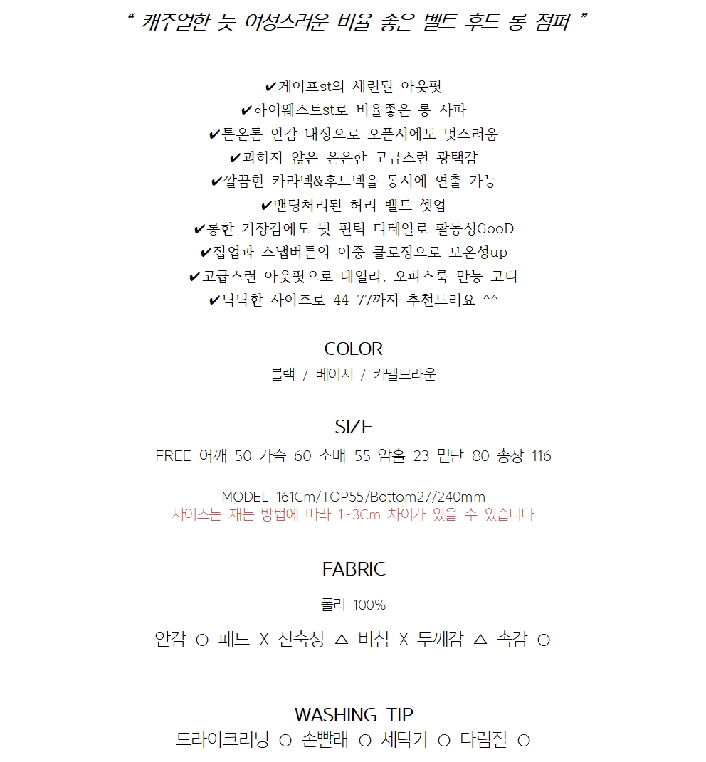 [당일출고] 프라 벨트 후드 케이프 바바리 롱 야상 점퍼 가을 트렌치 여자야상점퍼 숏 사파리 자켓 상세 이미지 2