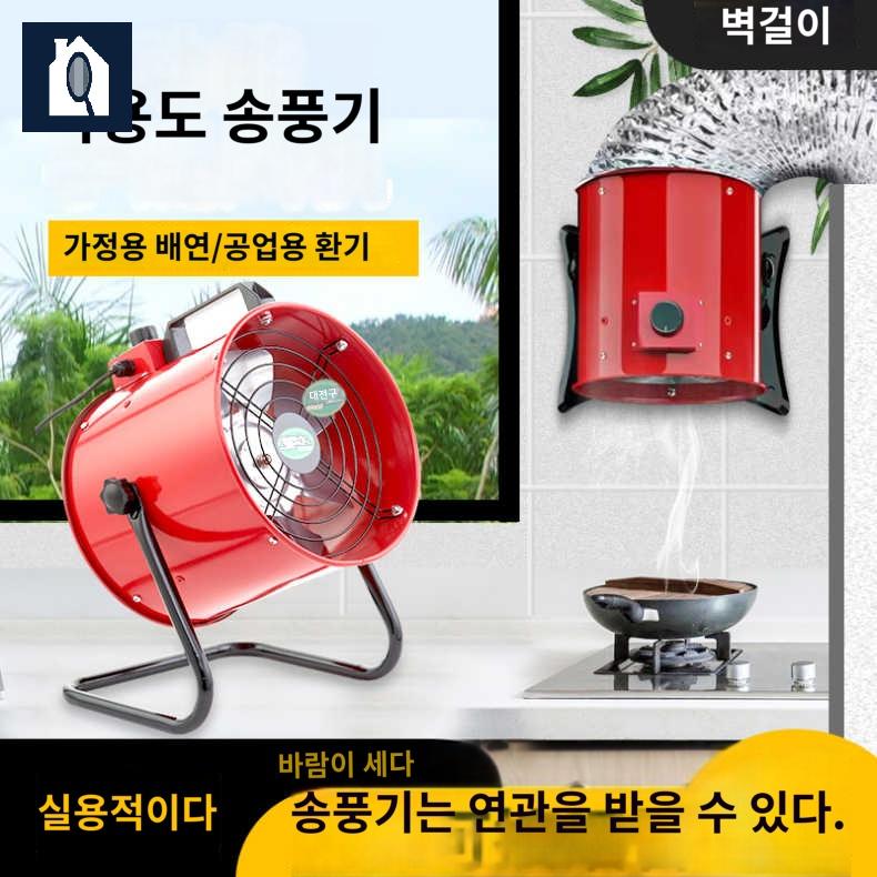 환풍기 이동식 고속 환기 먼지 새집 배기 - 상품 이미지