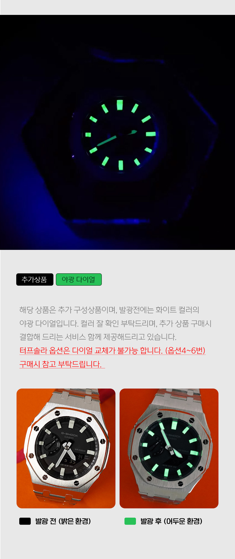 지샥 지얄오크 풀메탈 커스텀 블루투스 터프솔라 전자손목시계 7종 상세 이미지 21